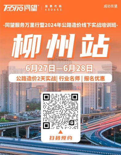 2024.6.27-28日柳州站-393x500.jpg